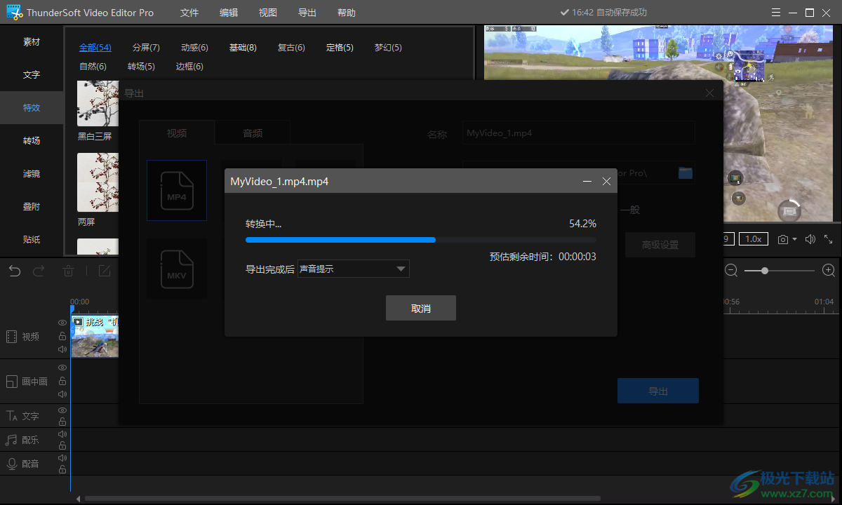 ThunderSoft Video Editor Pro破解版(视频剪辑)