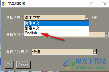 Video Subtitle Extractor(视频硬字幕提取工具)