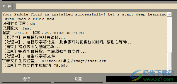 Video Subtitle Extractor(视频硬字幕提取工具)