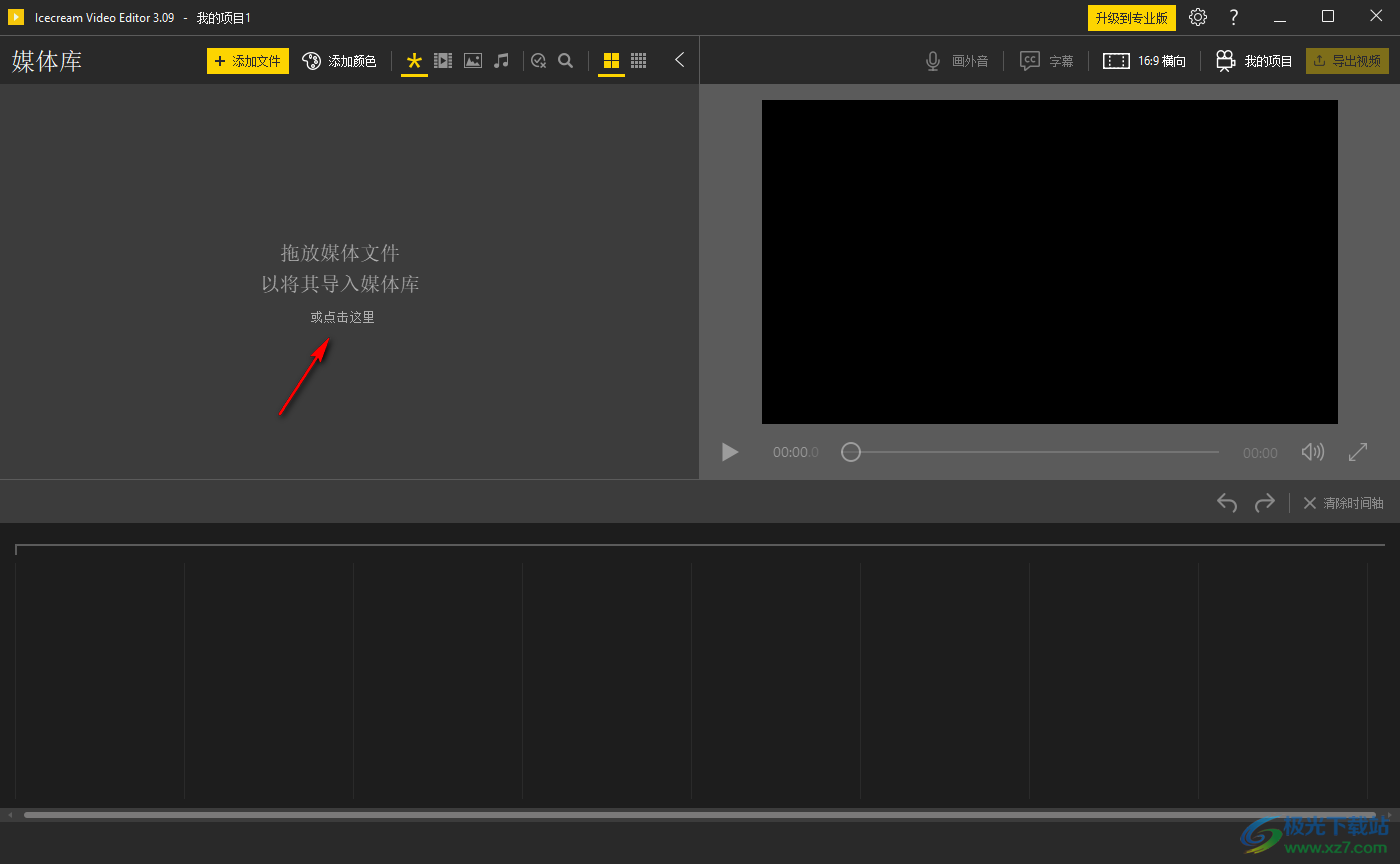 Icecream Video Editor 3(视频编辑器)