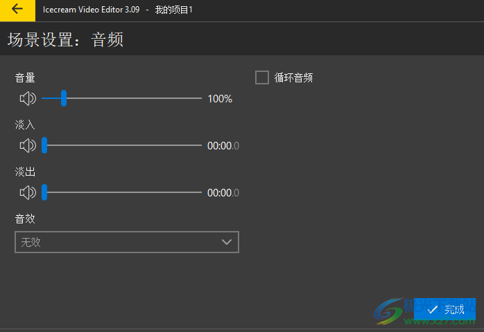 Icecream Video Editor 3(视频编辑器)