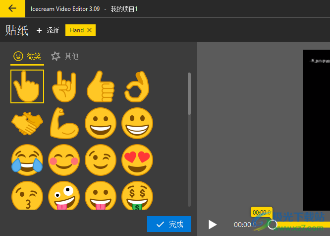 Icecream Video Editor 3(视频编辑器)