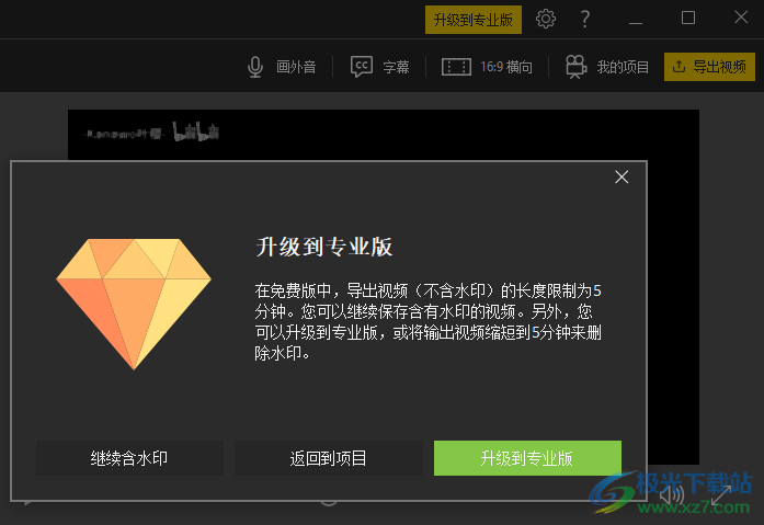 Icecream Video Editor 3(视频编辑器)