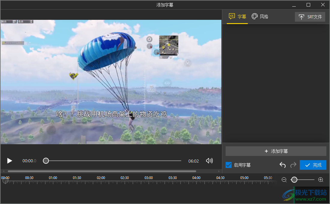Icecream Video Editor 3(视频编辑器)