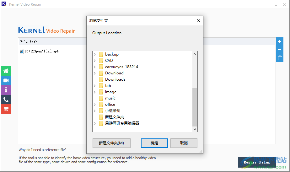 Kernel Video Repair(视频修复工具)