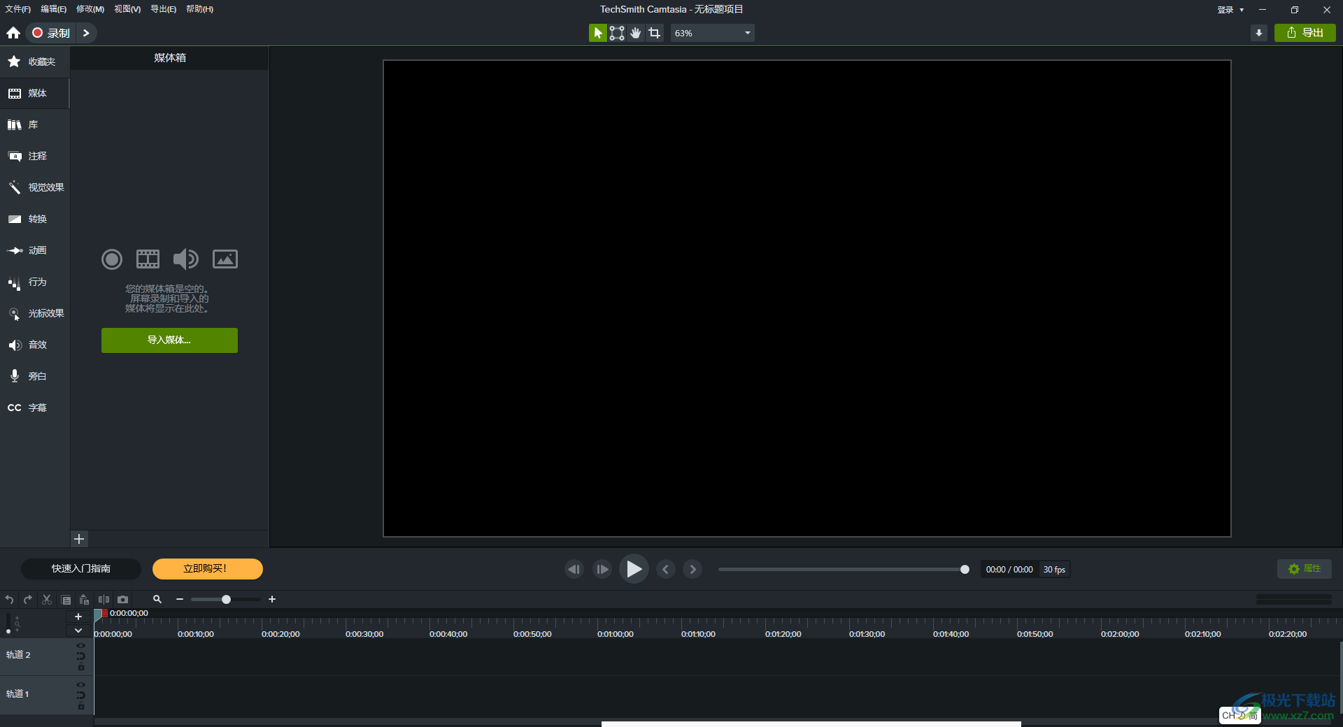 TechSmith Camtasia 2023(视频剪辑)