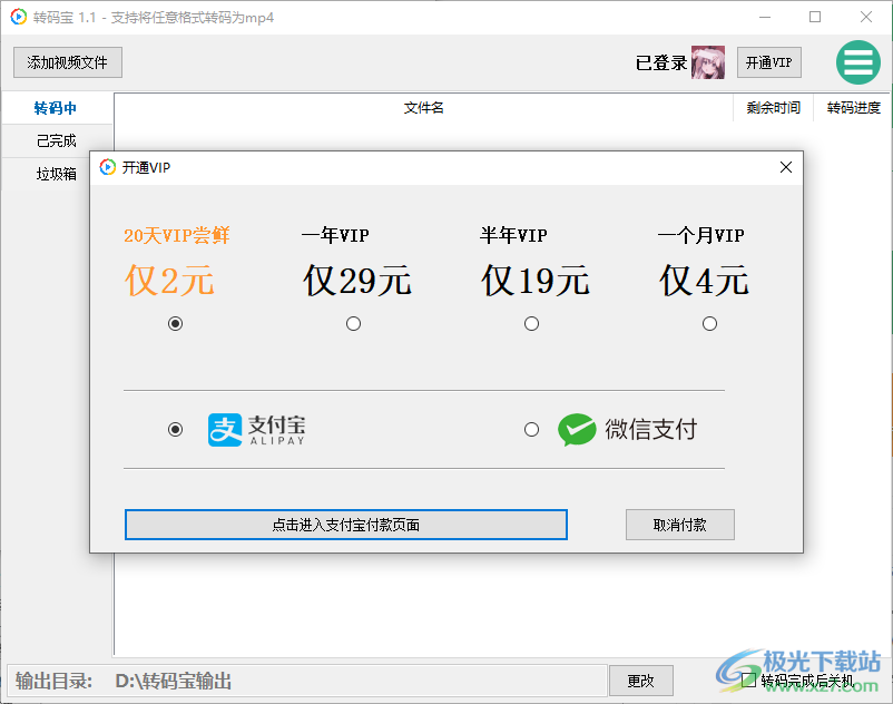 转码宝