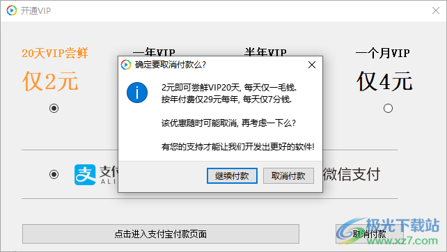 转码宝