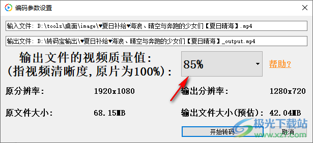 转码宝