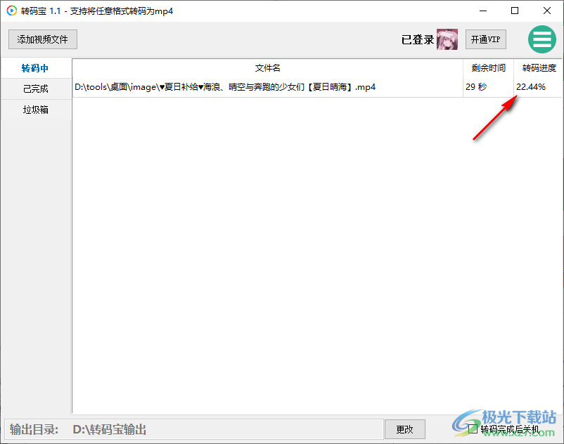 转码宝
