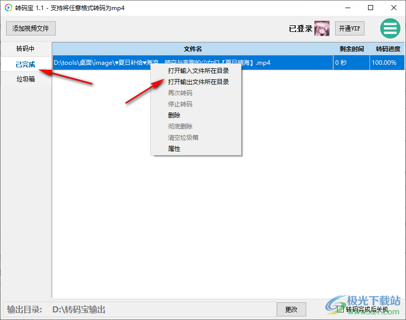 转码宝
