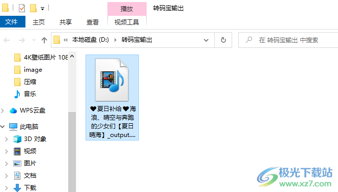 转码宝