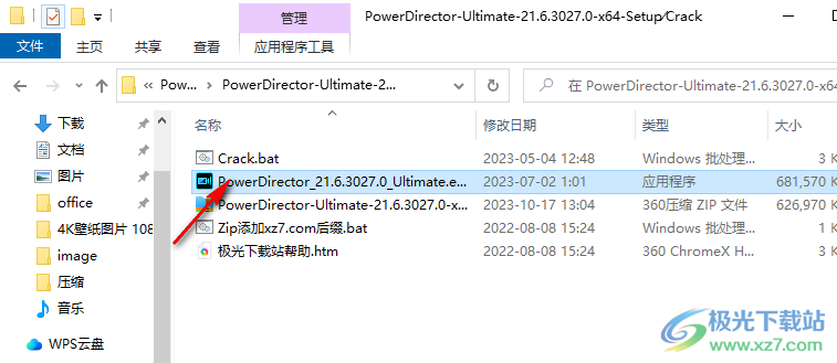 威力导演21中文破解版
