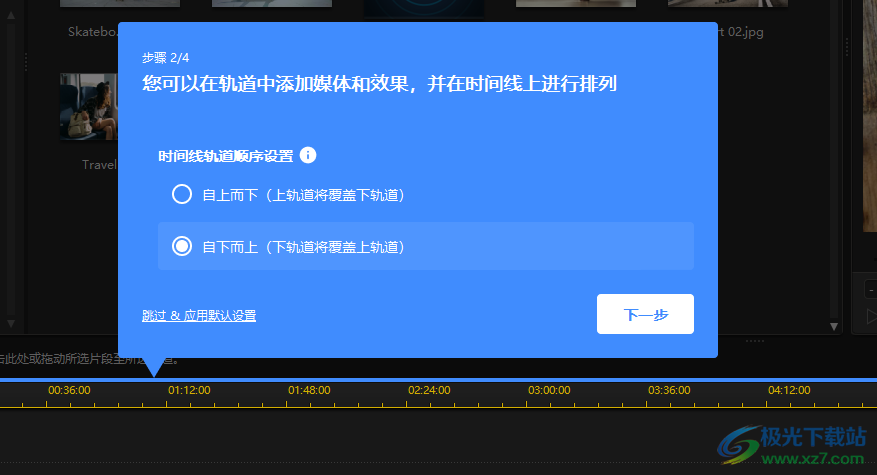 威力导演21中文破解版