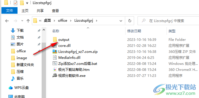 视频分割软件