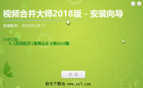 视频合成软件