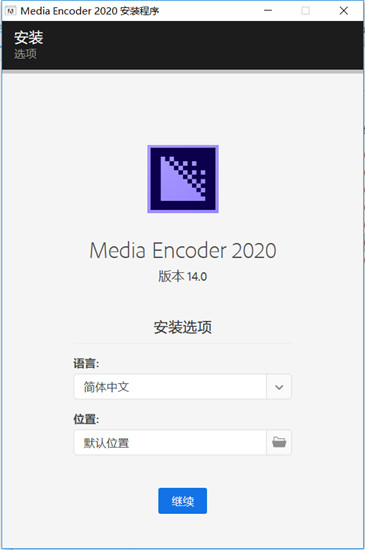 adobe media encoder中文版下载-adobe media encoder官方安装版
