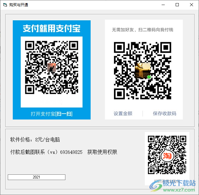 万能视频转换器