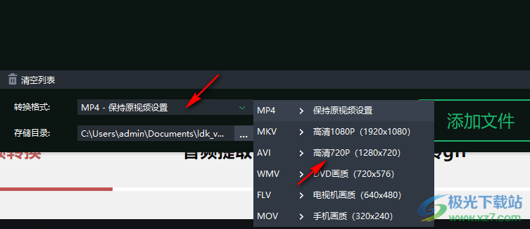 录大咖视频转换器