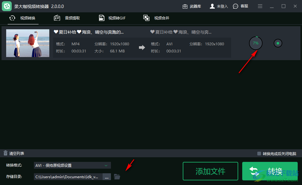 录大咖视频转换器