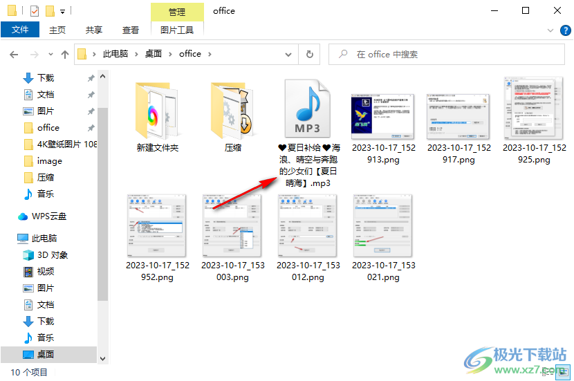 金飞翼电影原声提取大师