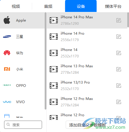 一键视频转换