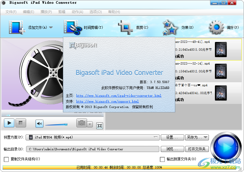 Bigasoft iPad Video Converter破解版下载-免费视频转换软件破解版v3.7.50.5067 破解版