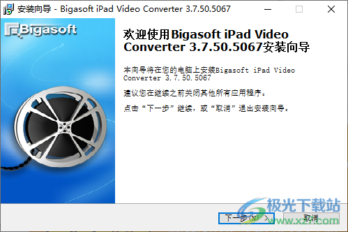 Bigasoft iPad Video Converter(视频转换)