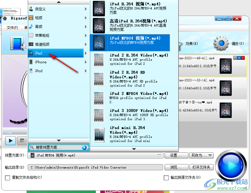 Bigasoft iPad Video Converter(视频转换)