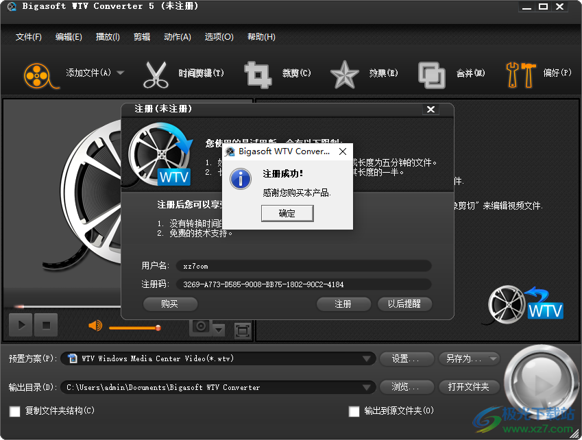 WTV视频转换器(Bigasoft WTV Converter)