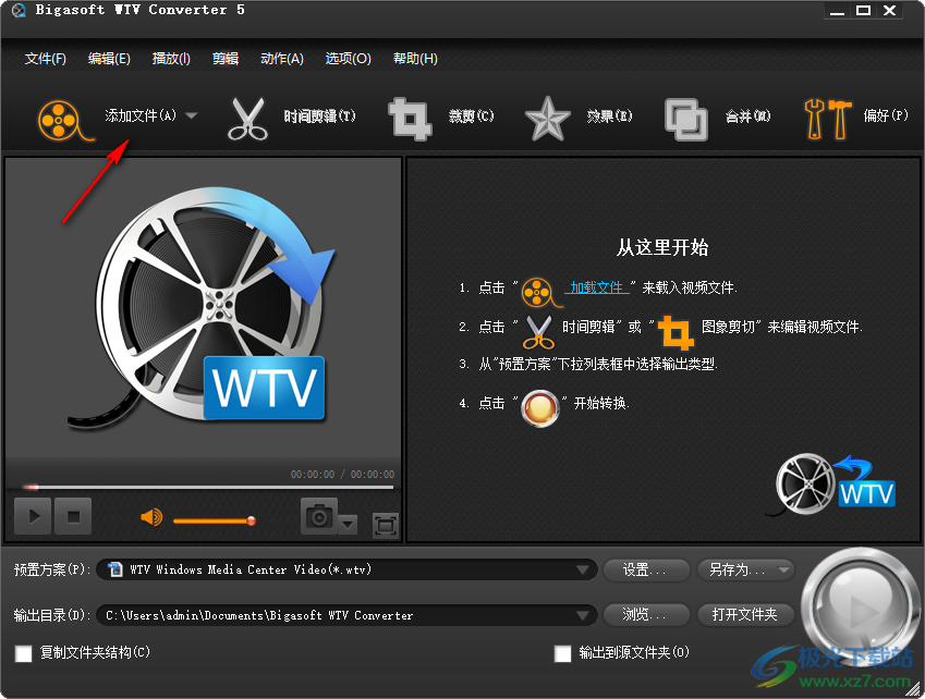 WTV视频转换器(Bigasoft WTV Converter)