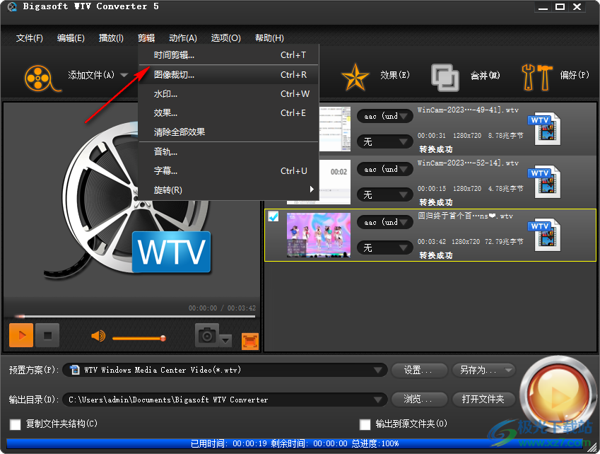 WTV视频转换器(Bigasoft WTV Converter)