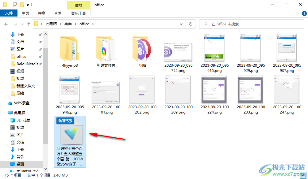 4K Video to MP3(视频转换MP3)