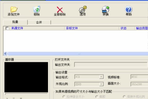 avi to vcd converter官方下载-boilsoft avi to vcd svcd dvd converter软件v3.81 绿色版