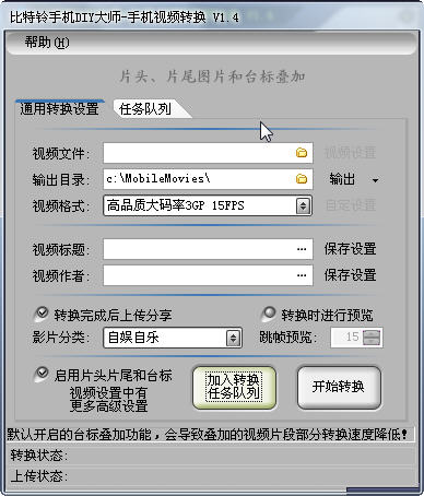 比特铃手机diy大师软件下载-比特铃手机diy大师官方版v1.4 最新版