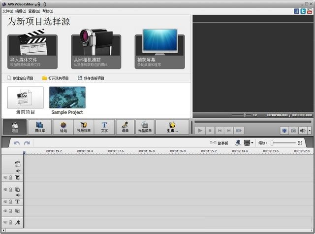 avs video editor中文版下载-avs video editor汉化版v9.0 最新版