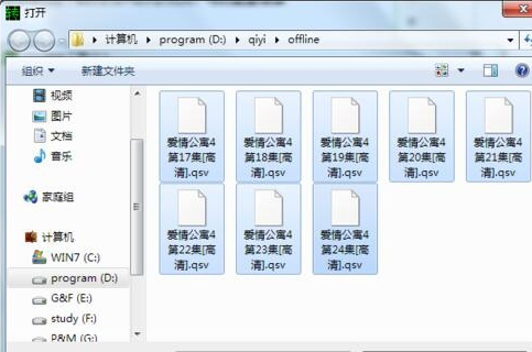 奇艺qsv转换工具