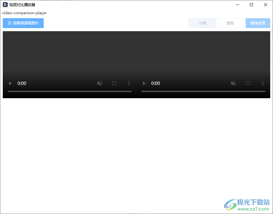Video Comparison Player(视频对比播放器)