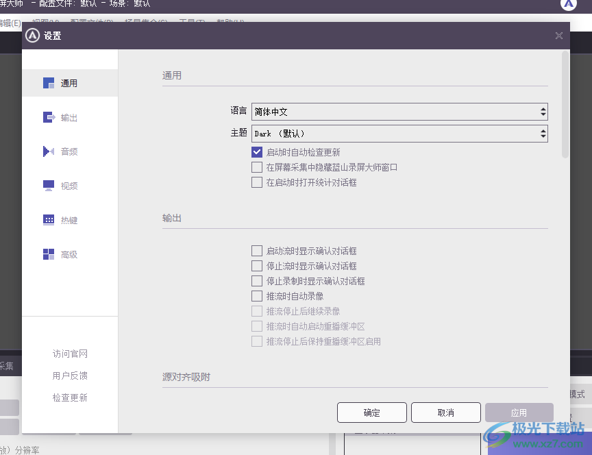 蓝山录屏大师