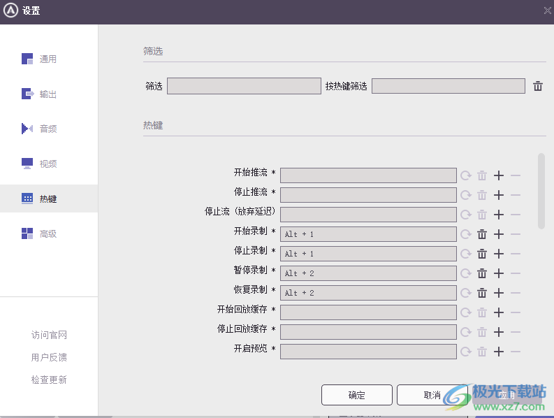 蓝山录屏大师