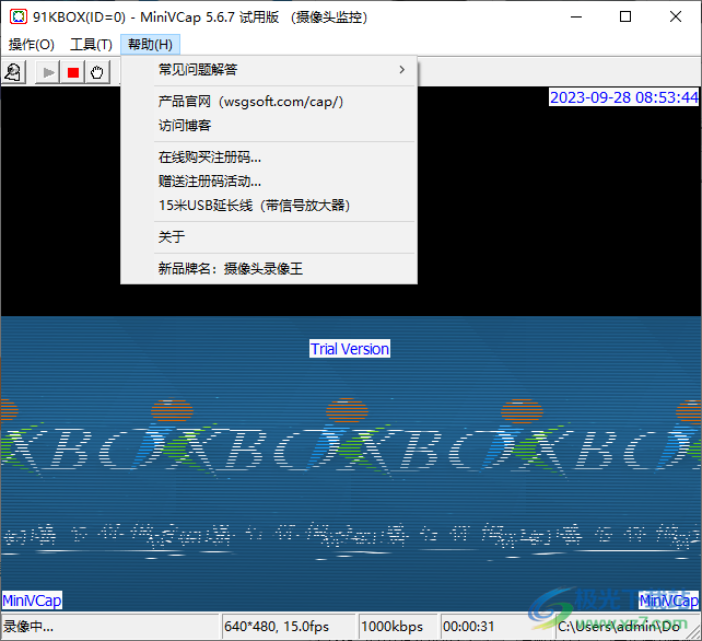MiniVCap软件下载-电脑摄像头录像软件v5.6.7 官方版