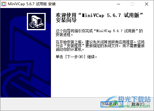 MiniVCap(电脑摄像头录像软件)