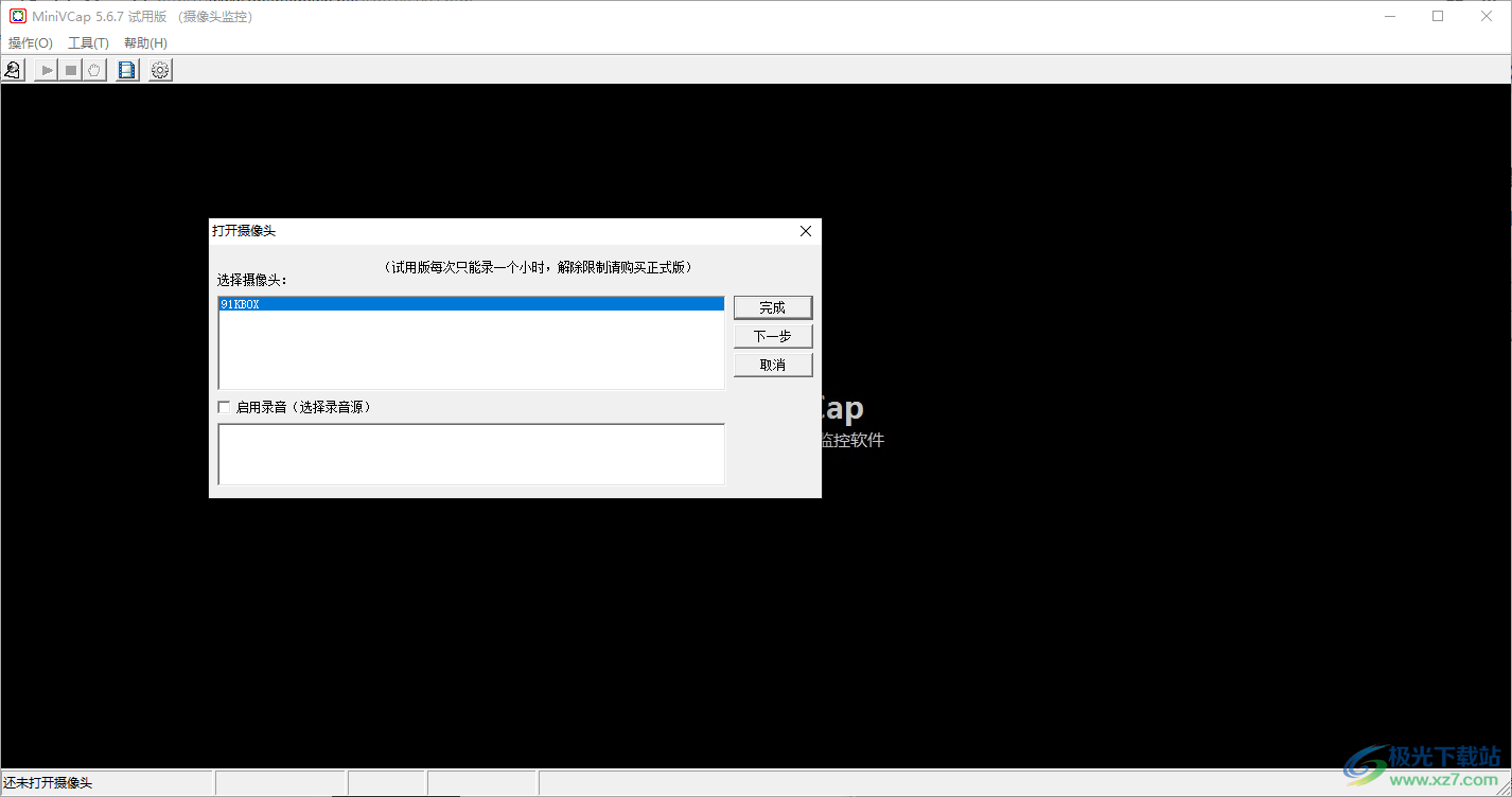 MiniVCap(电脑摄像头录像软件)
