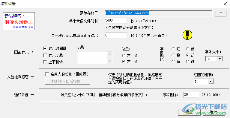 MiniVCap(电脑摄像头录像软件)