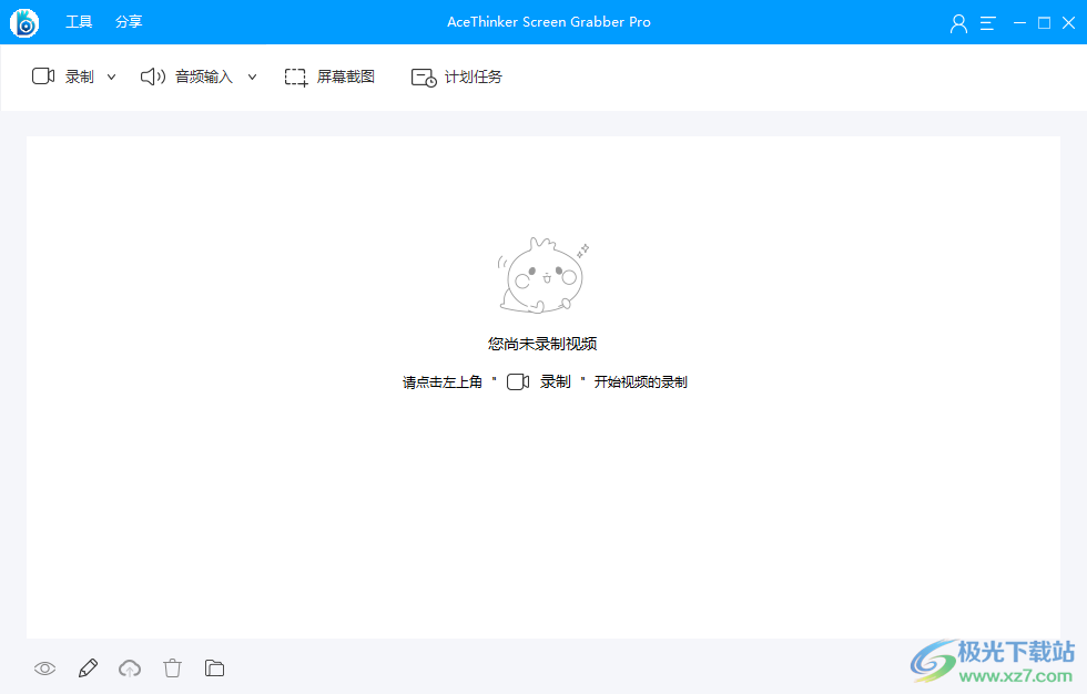 AceThinker Screen Grabber pro(屏幕抓取器)