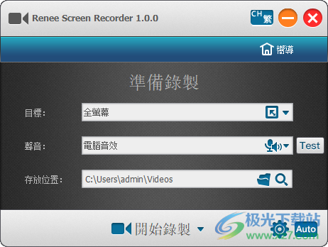Renee Screen Recorder破解版下载-Renee Screen Recorder中文版v2021.06.30.47 免费版