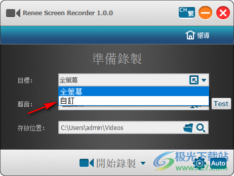 Renee Screen Recorder中文版