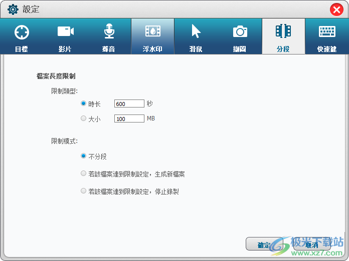 Renee Screen Recorder中文版