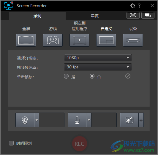 CyberLink Screen Recorder破解版下载-讯连屏幕录制软件v4.2 免费版