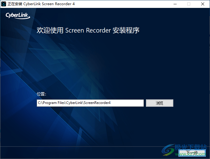 CyberLink Screen Recorder(讯连屏幕录像工具)
